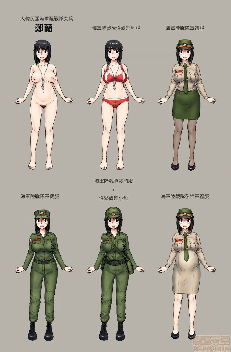 工口无翼乌全彩触手女兵地狱Helloffemalesoldier