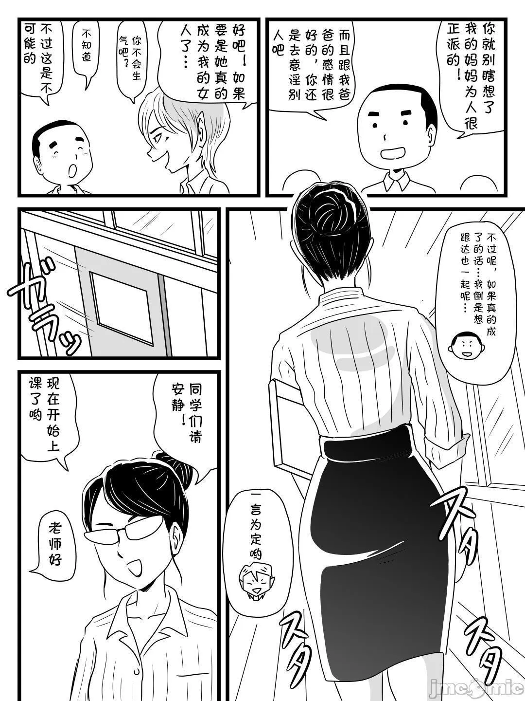 无翼之鸟全彩漫画之年上キラーの友达に母さんを寝取られた话