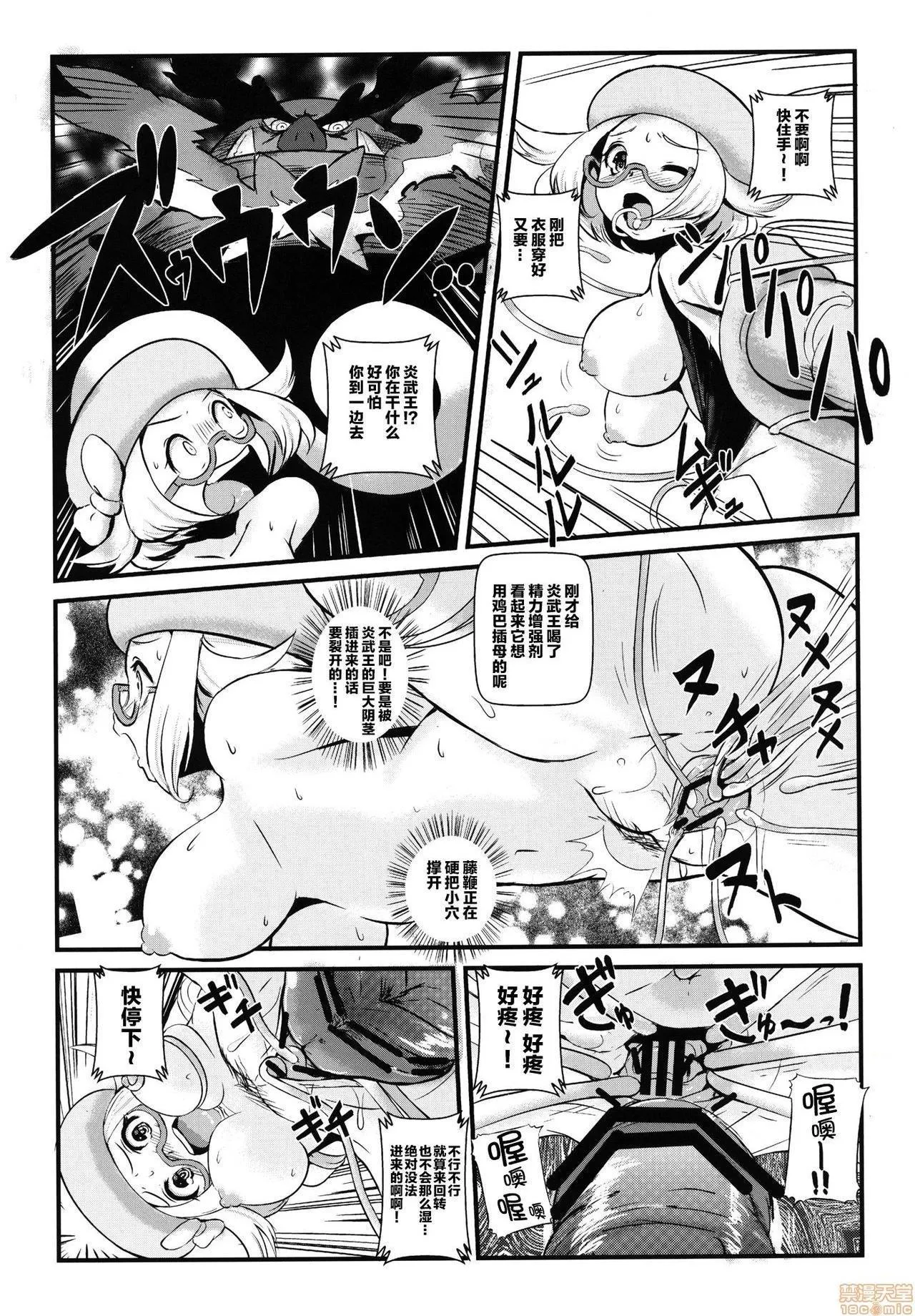 无翼鸟邪恶全彩漫画之(サンクリ59)ケンカするほどナカがいい!(ポケットモンスター)