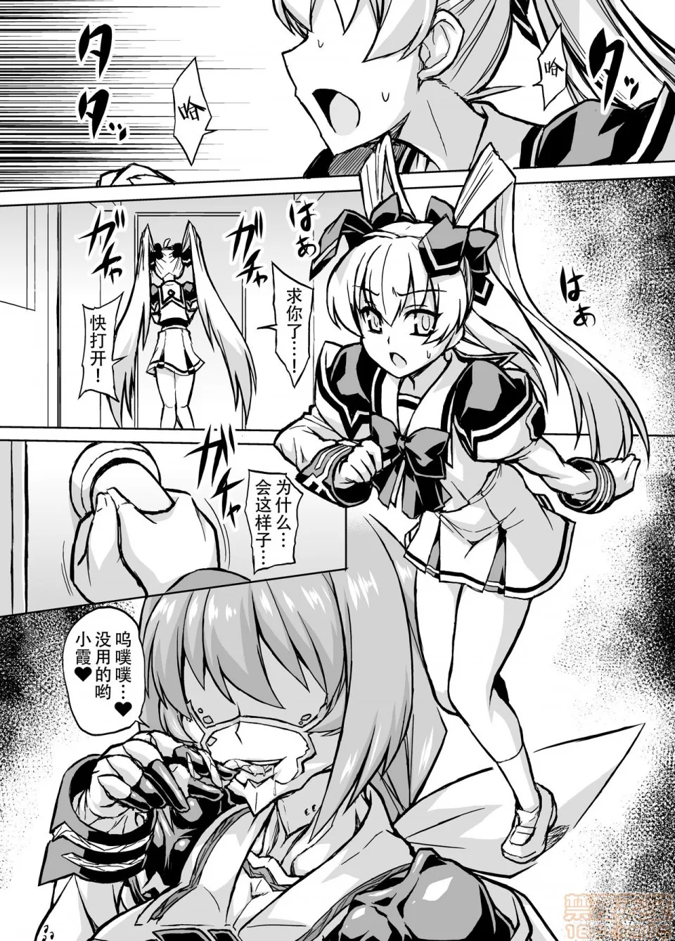 无翼鸟邪恶全彩漫画之マブ改!!!(マブラヴ)