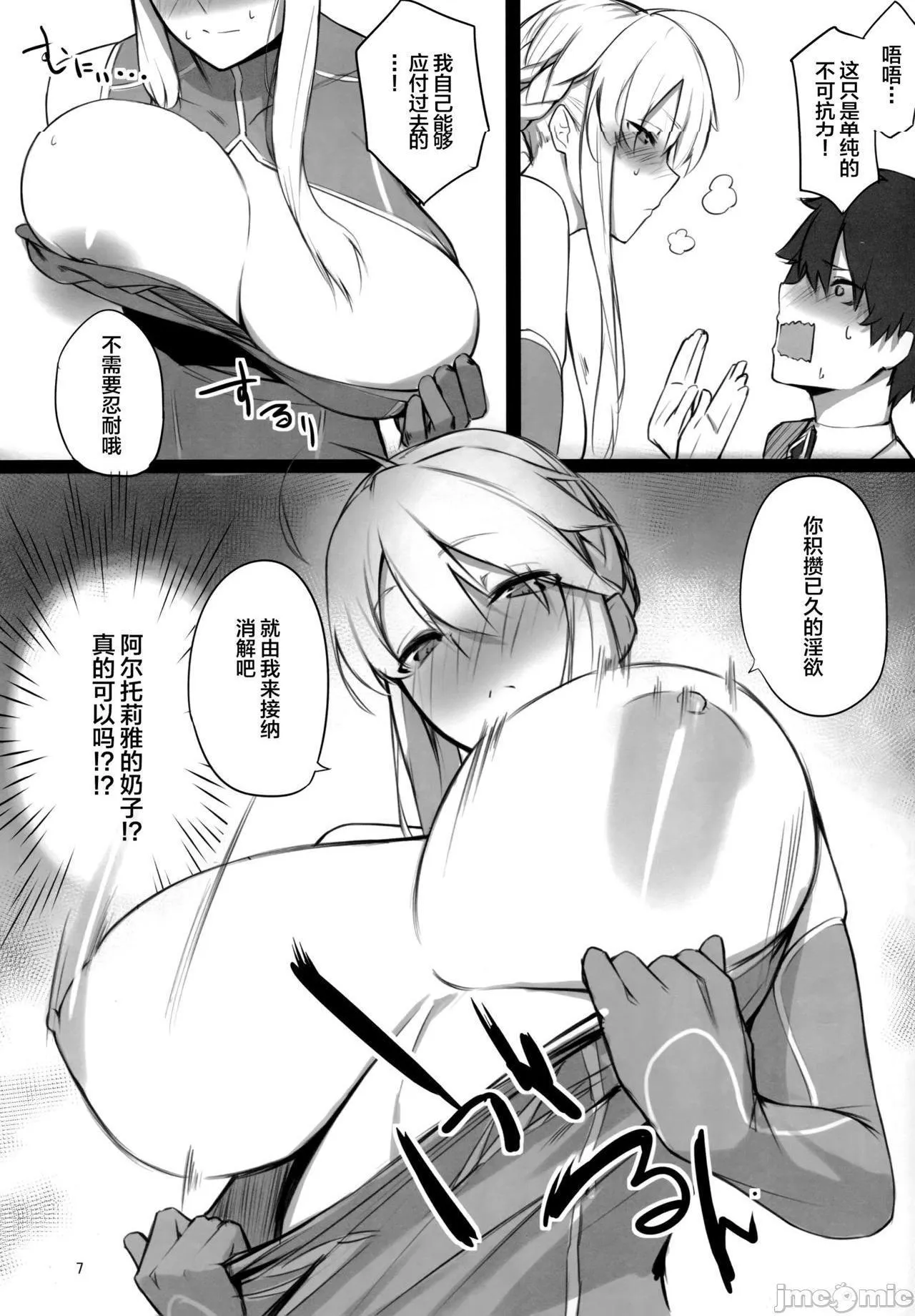 无翼鸟邪恶漫画之(COMIC1☆13)骑士王様の淫欲解放室(Fate/GrandOrder)