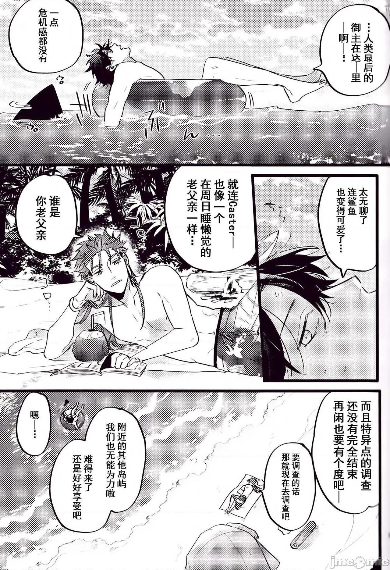 无翼乌全彩工囗侵犯本子h(第24次ROOT4to5)WARP(Fate/GrandOrder)