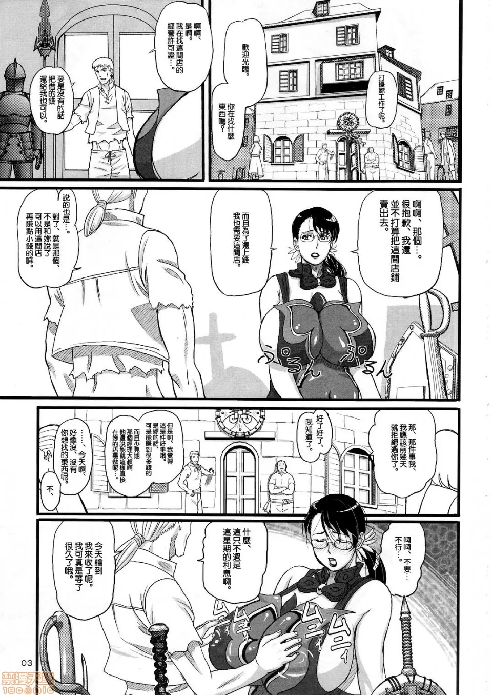 无翼之鸟全彩漫画之(C72)PackageMeat1(クイーンズブレイド)