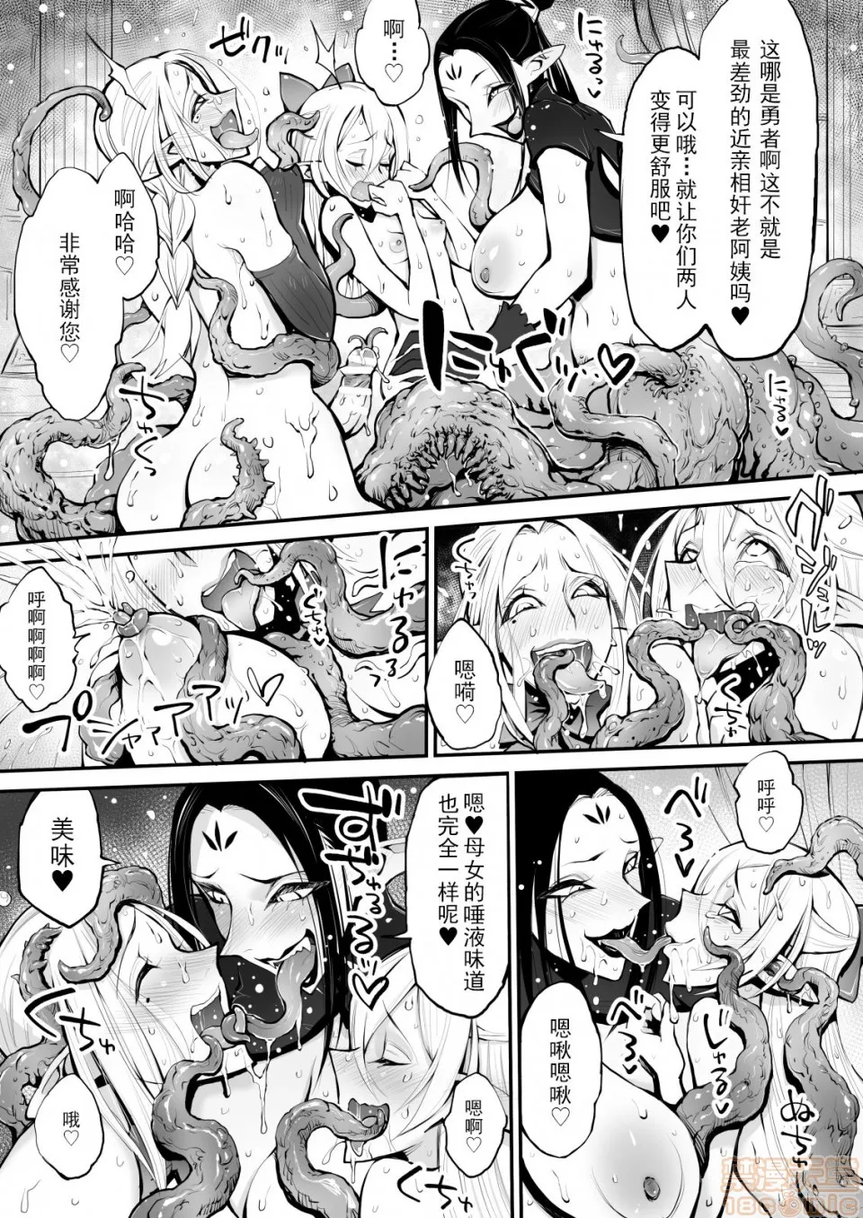 绅士全彩少女漫画之催眠!ふたなり!近亲相姦触手责め!!