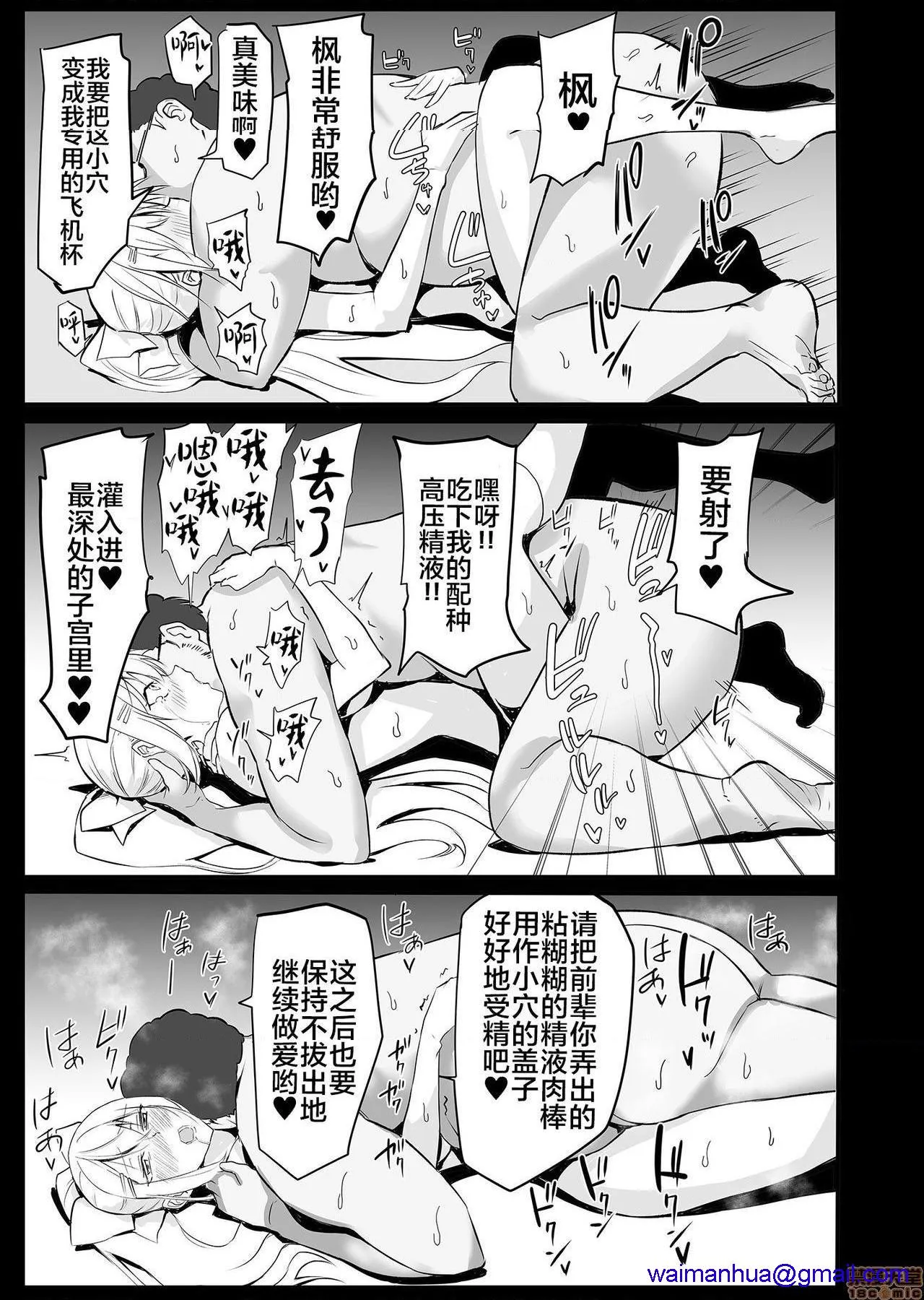 无彩翼漫画大全无遮挡催眠术でデブ男にメチャクチャにされる本