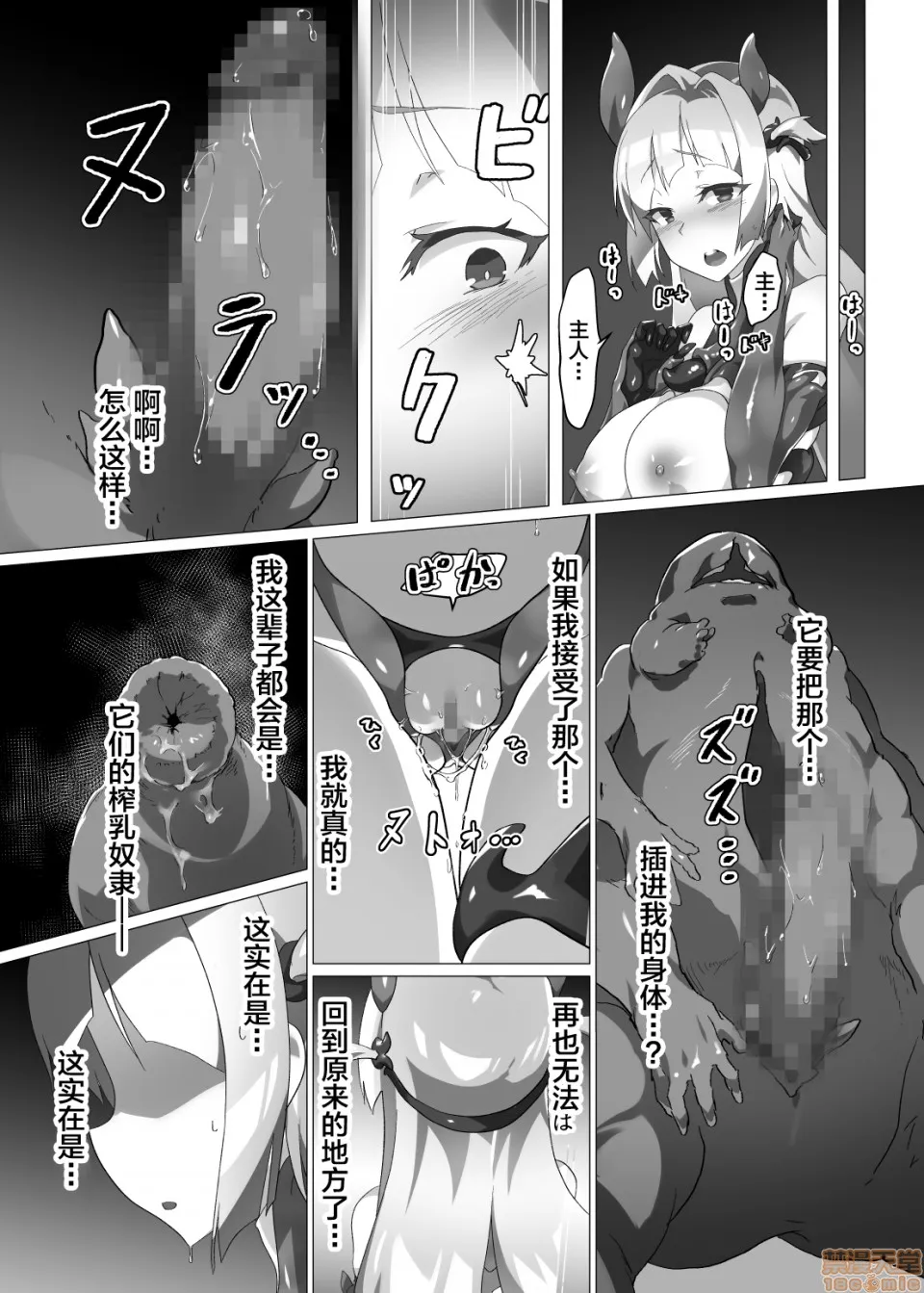 日本番工番口全彩漫画大全异花2-圣神官触装膨乳改造-[