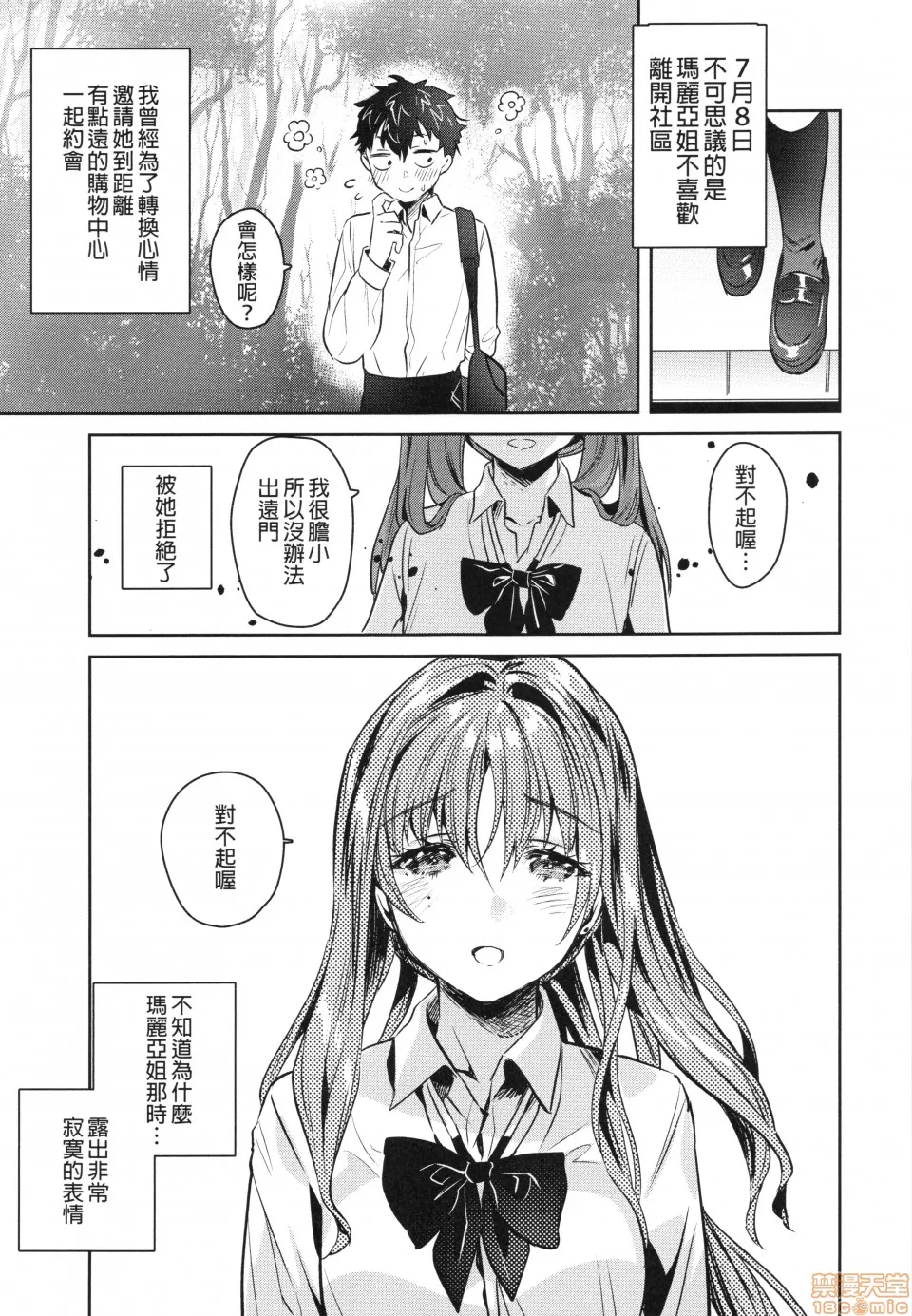 无翼乌工口里番有色无摭挡(C96)お姉ちゃん、君达の事しか爱せない友达ごっこ编