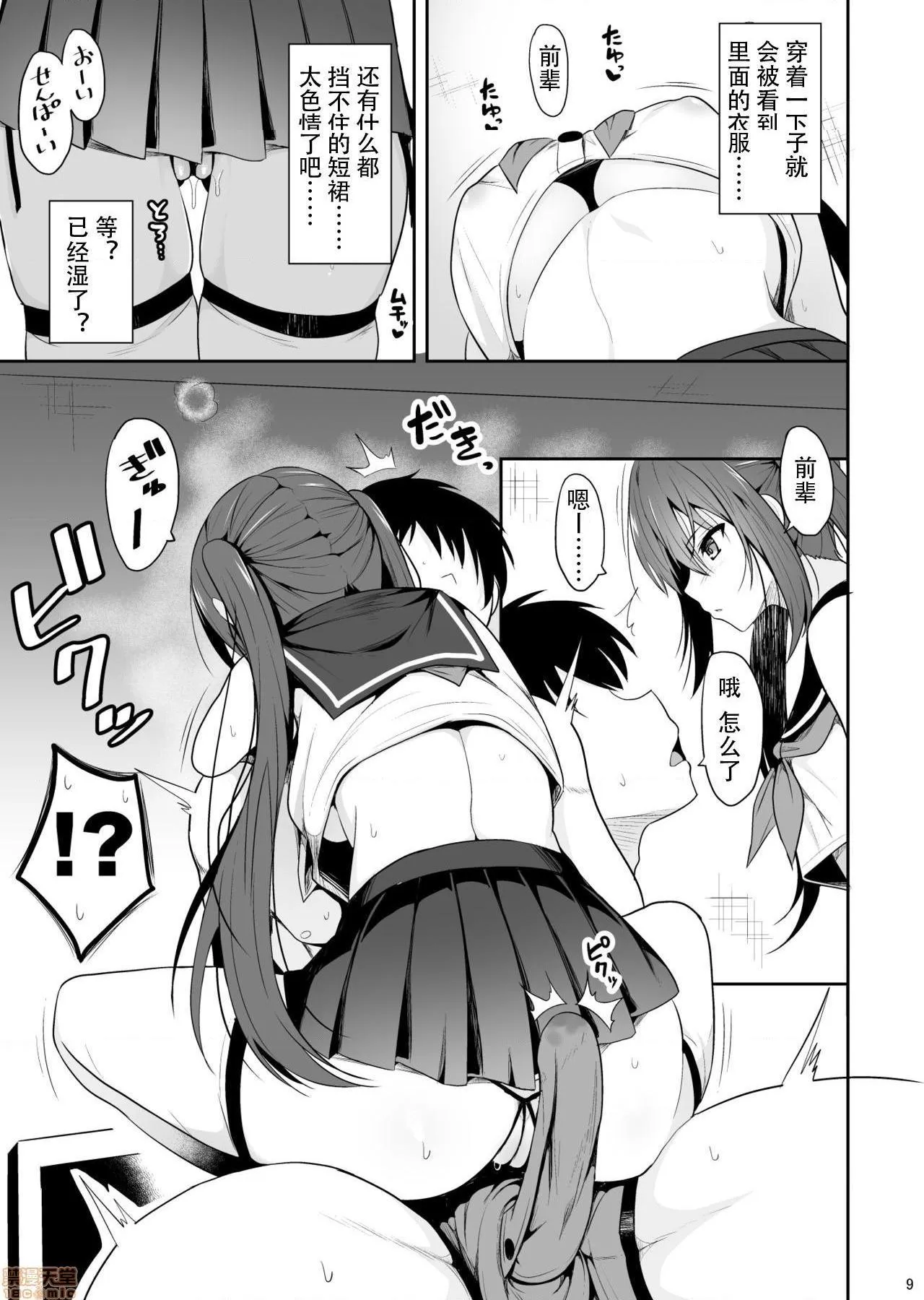 无彩翼漫画大全无遮挡オナ禁後の媚薬エッチ