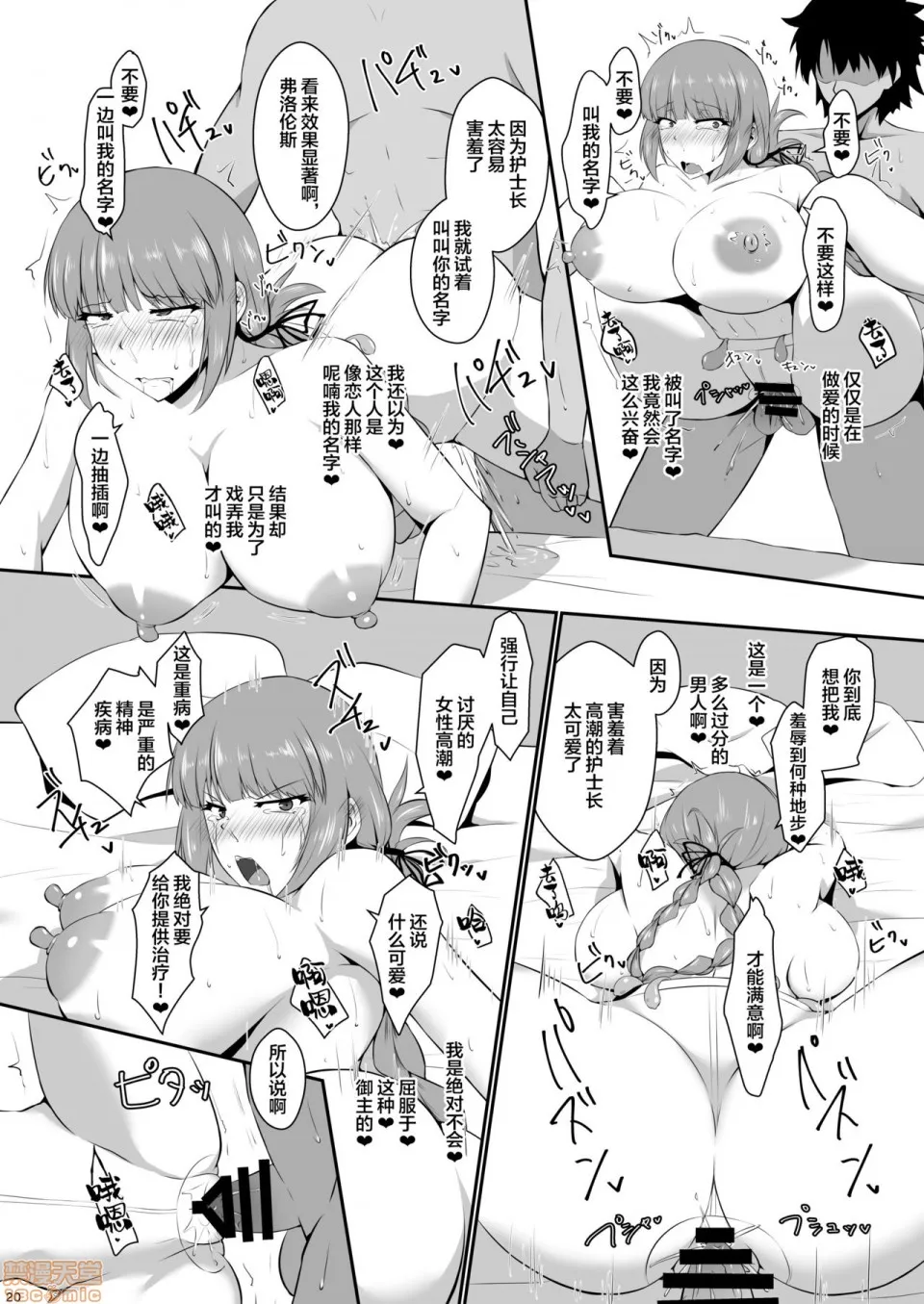 无翼乌之工口全彩无遮挡(C95)妇长に令呪であれこれしちゃう本(Fate/GrandOrder)