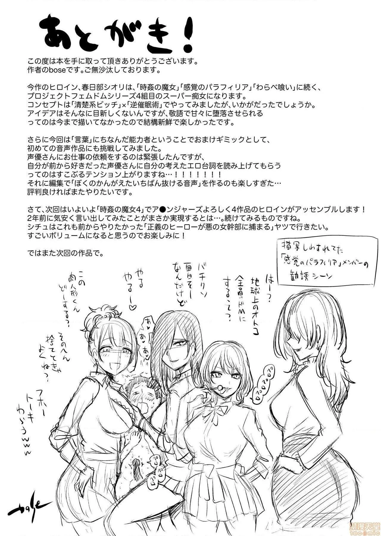 ACG漫画全彩H漫嗫きの淫魔～清楚系ビッチな后辈女子大生による人格破壊催眠～