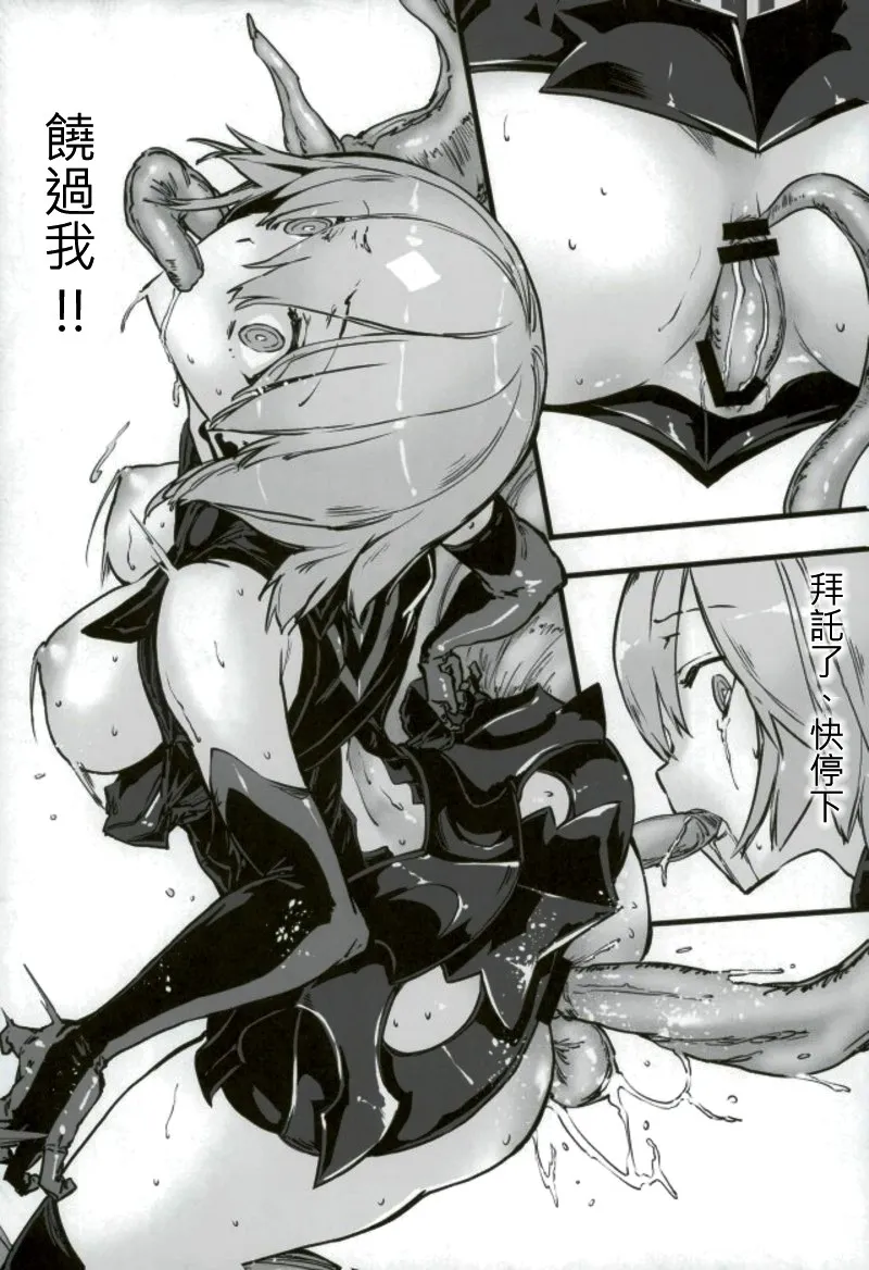 无翼乌全彩工口里番无码(C93)BadEndCatharsisVol.9(FateGrandOrder)