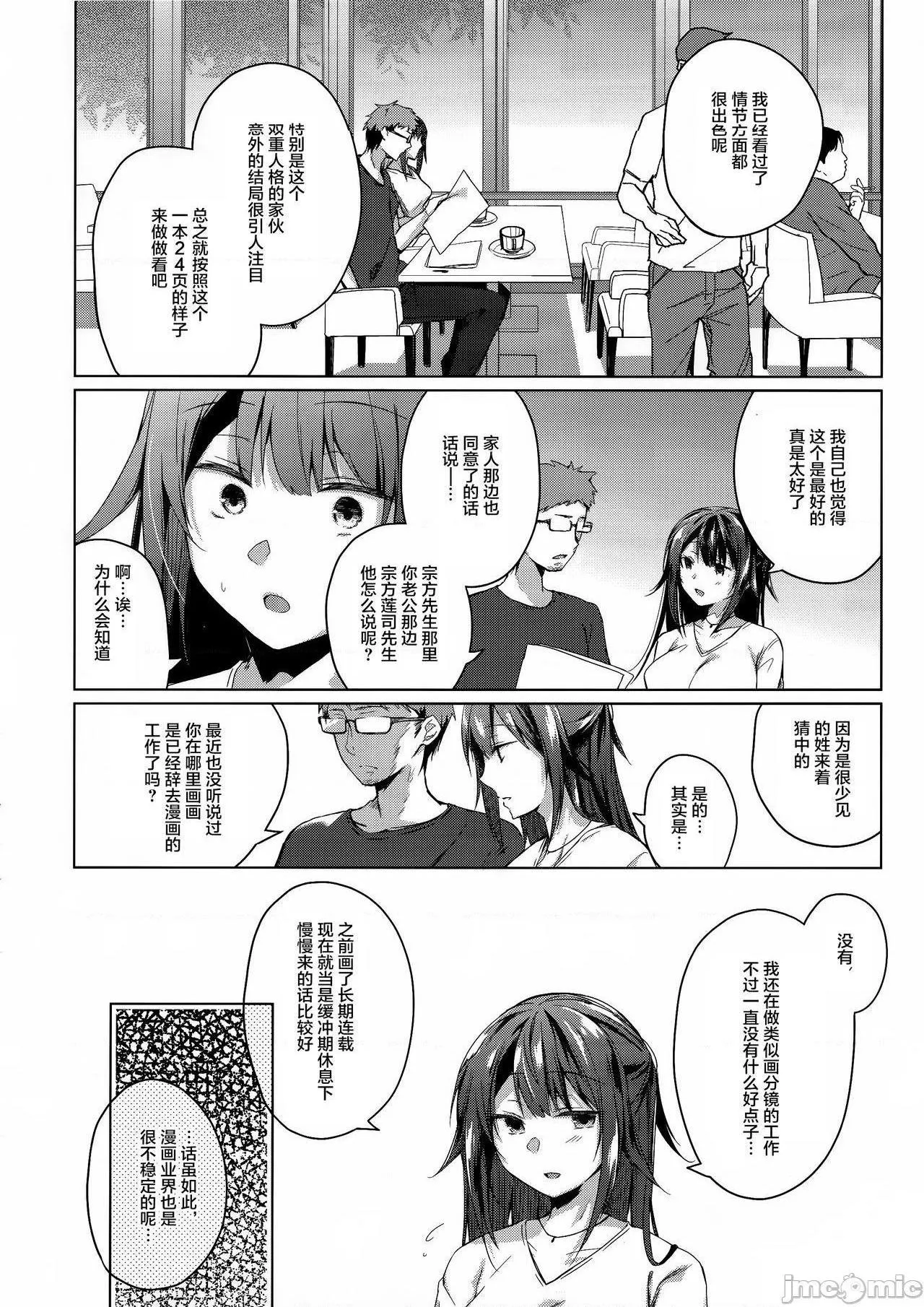 无翼乌全彩工口侵犯H(C96)コ○ティア出张编集部に行った日から妻の様子が…