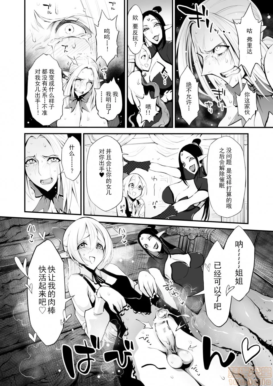 绅士全彩少女漫画之催眠!ふたなり!近亲相姦触手责め!!