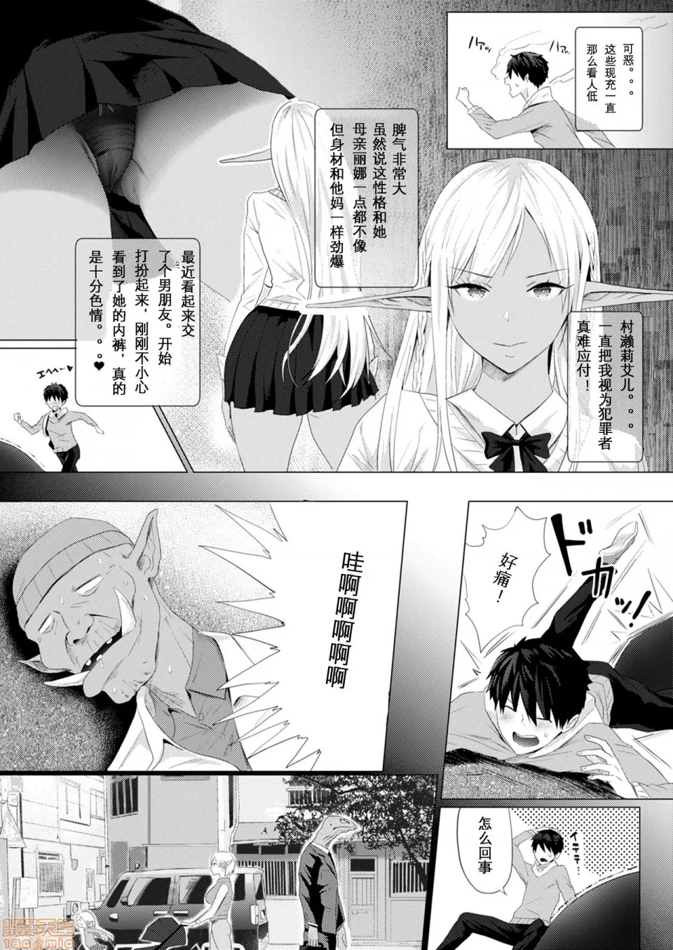 日本口工无翼彩全彩漫画オークチンポをてにいれた!エルフ母娘を俺専用生オナホにしたったwww