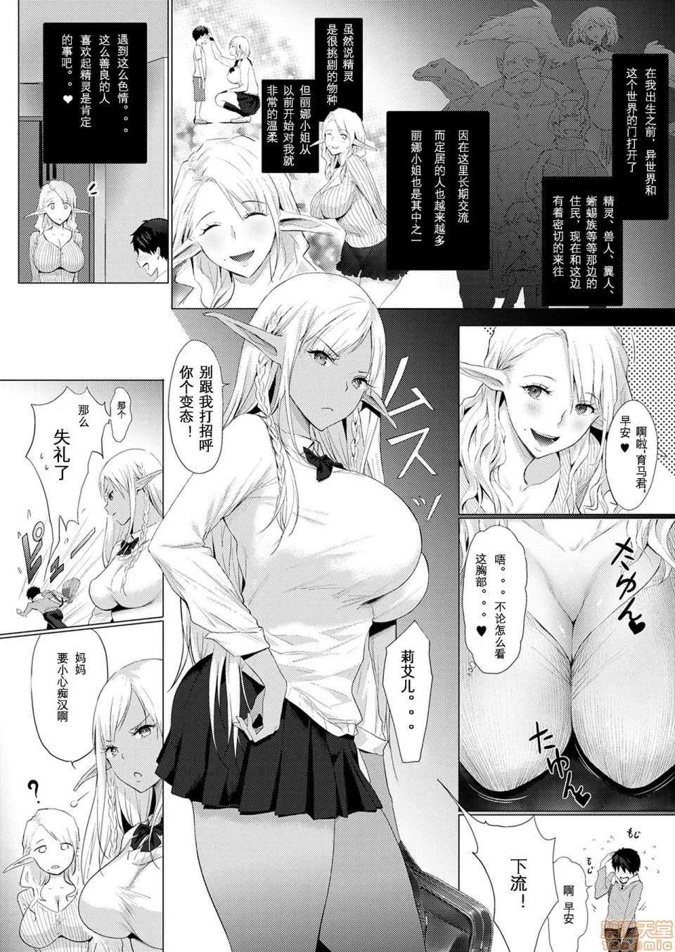 日本口工无翼彩全彩漫画オークチンポをてにいれた!エルフ母娘を俺専用生オナホにしたったwww