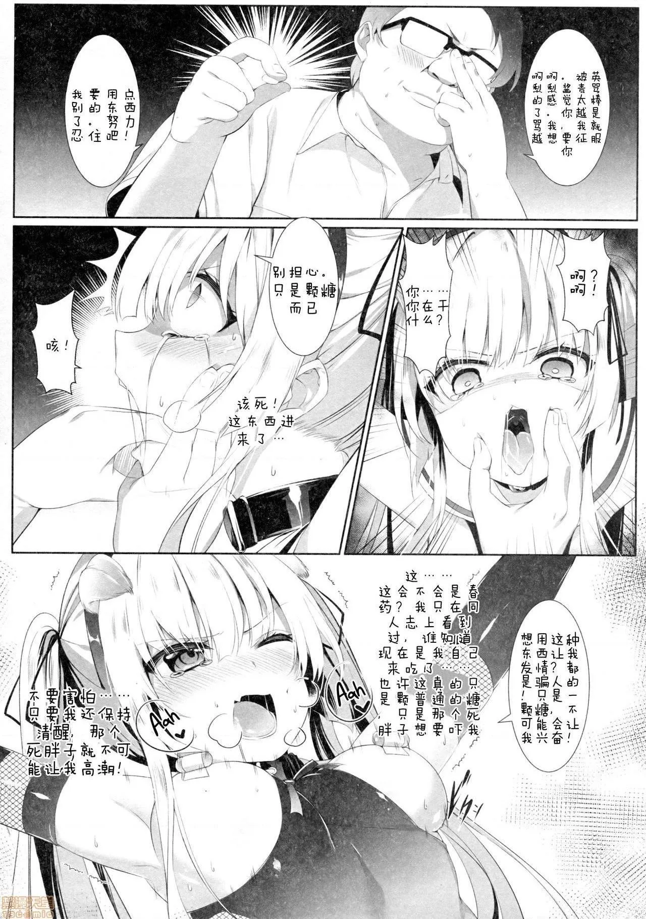 无翼乌全彩工囗本子H(C92)英梨々の秘密ダイアリー(冴えない彼女の育てかた)