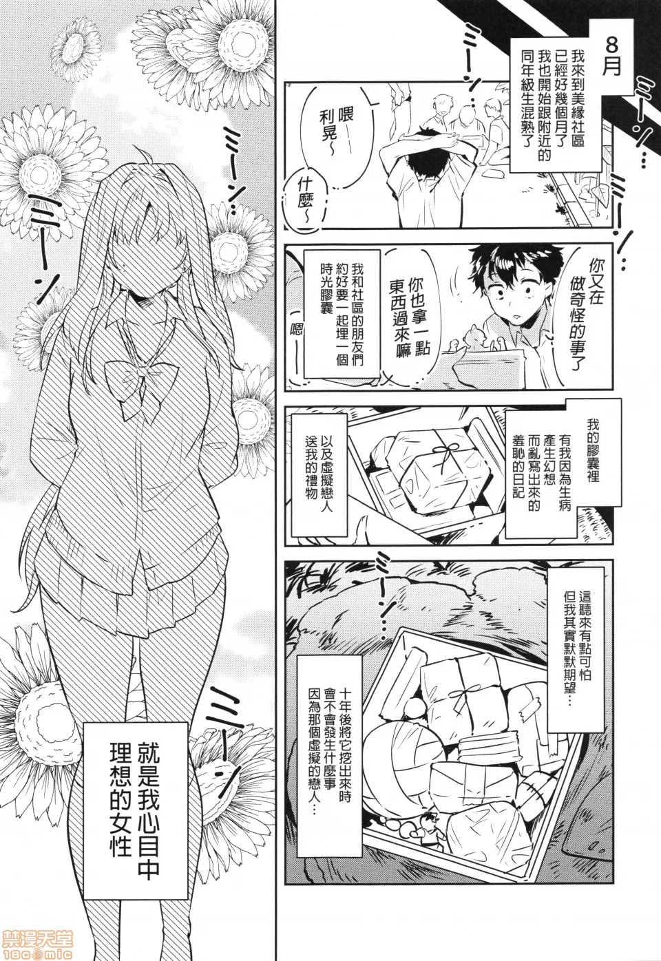 无翼乌工口里番有色无摭挡(C96)お姉ちゃん、君达の事しか爱せない友达ごっこ编