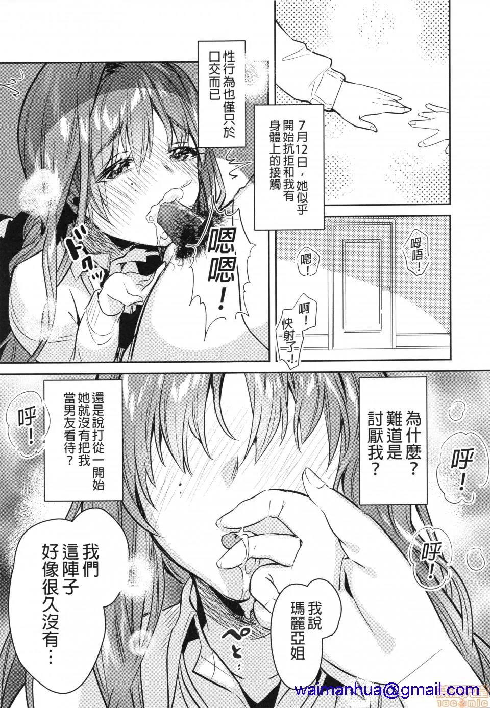 无翼乌工口里番有色无摭挡(C96)お姉ちゃん、君达の事しか爱せない友达ごっこ编