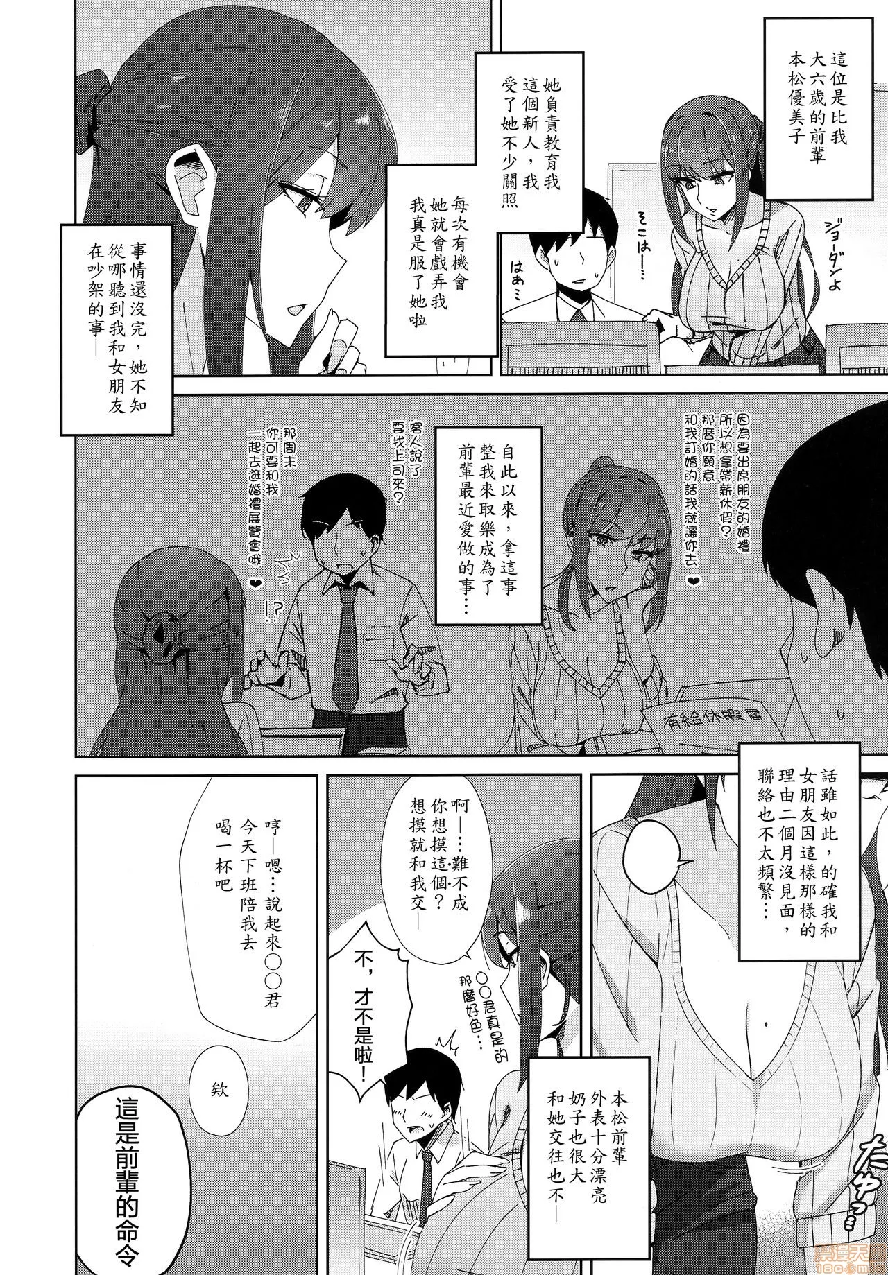 全彩里番同人AGG口番(C97)执拗に今の彼女と别れさせようとしてくる先辈(28)