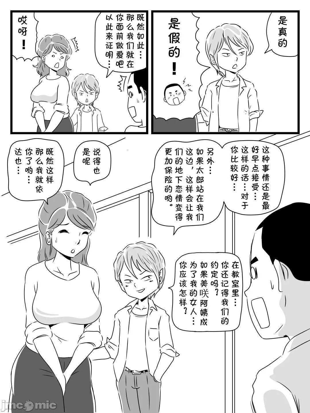 无翼之鸟全彩漫画之年上キラーの友达に母さんを寝取られた话