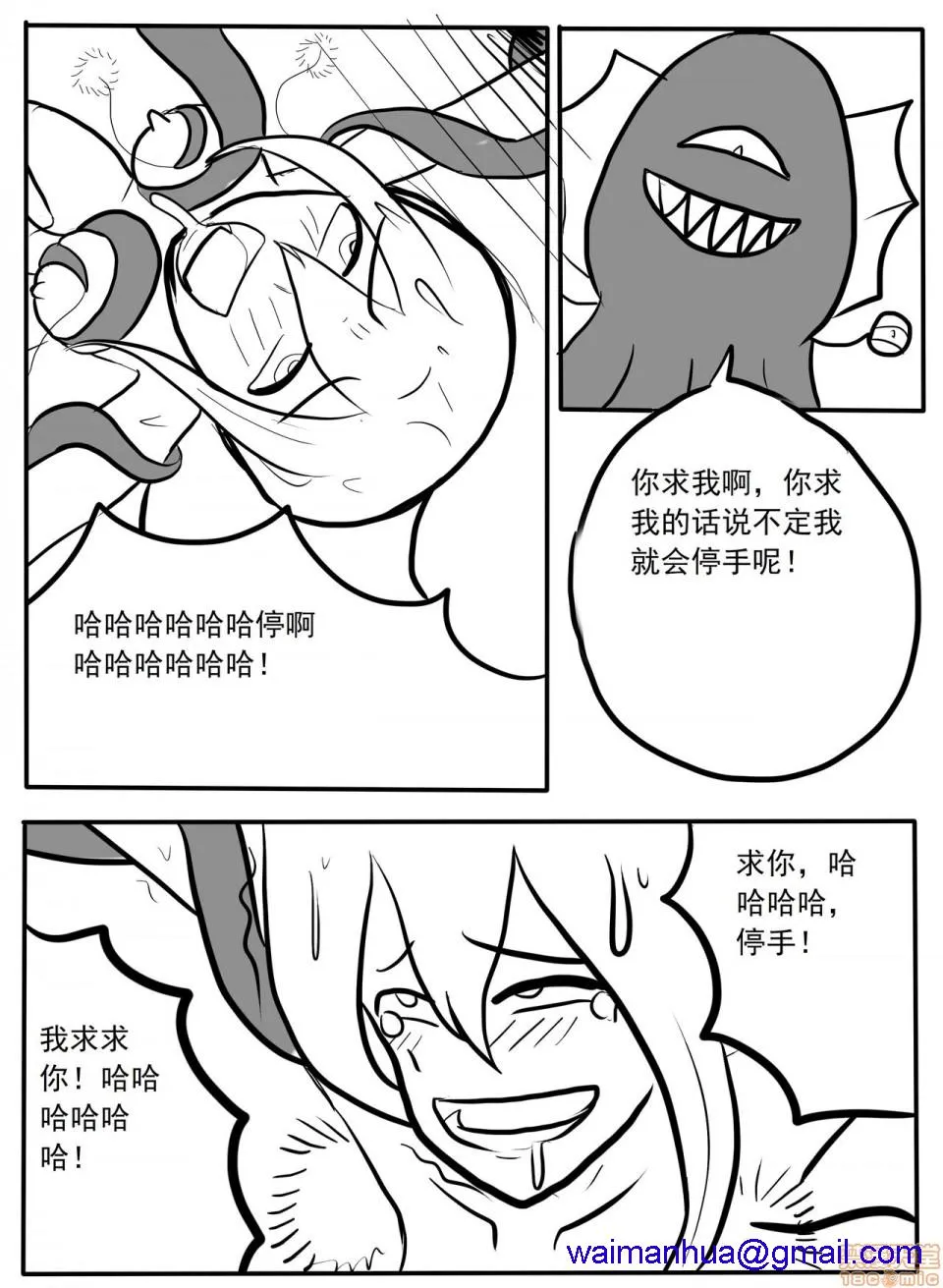 无翼乌萝全彩侵犯本子H斯卡蒂触手搔痒调教(明日方舟)