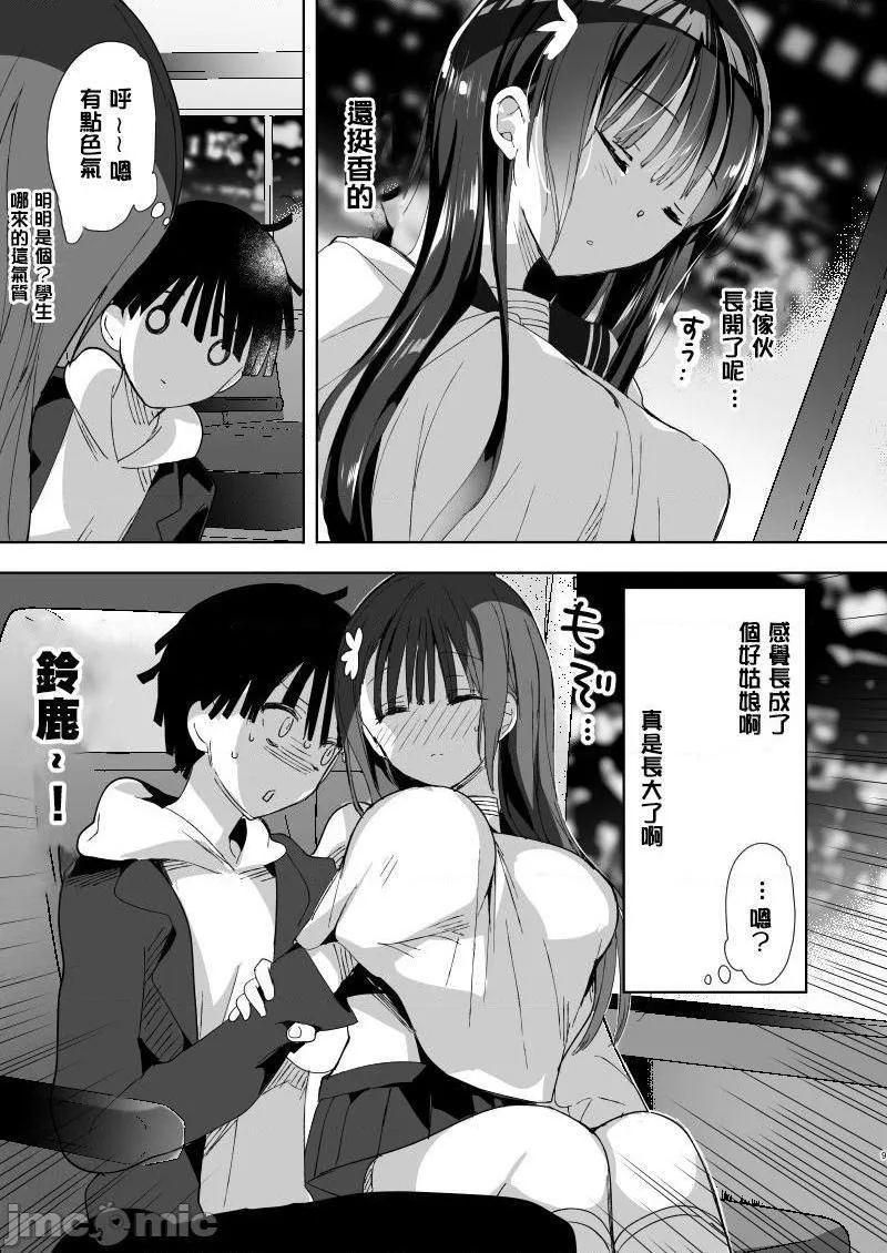 18禁3d无翼乌之侵犯全彩工口陥没ちゃんも射(だ)したい。~妹の初乳~