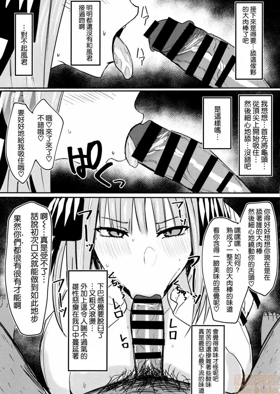 无翼鸟全彩漫画之(C97)ニノラレ(五等分の花嫁)