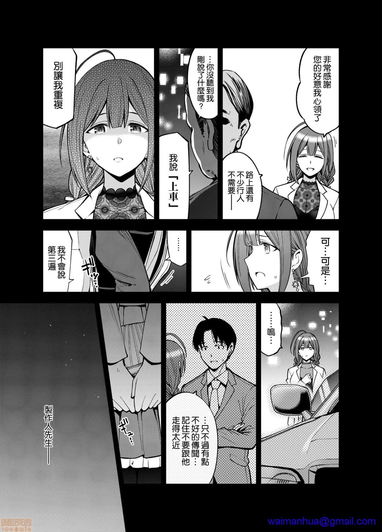 日本全彩漫画之NightBlooming(アイドルマスターシャイニーカラーズ)