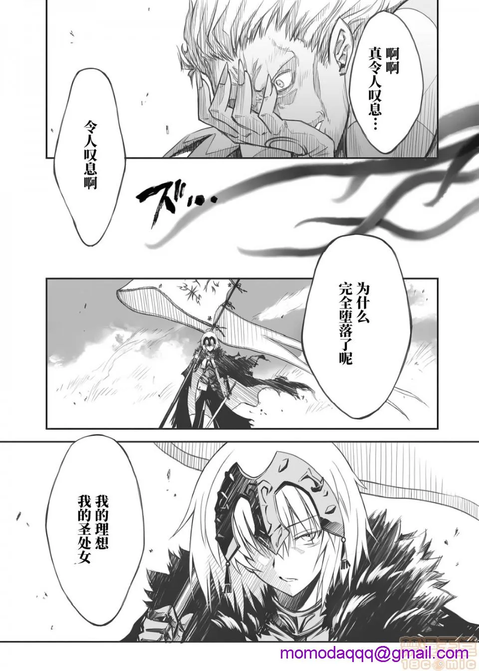 日本漫画大全全彩汉化之(C97)牢狱の忧郁(Fate/GrandOrder)