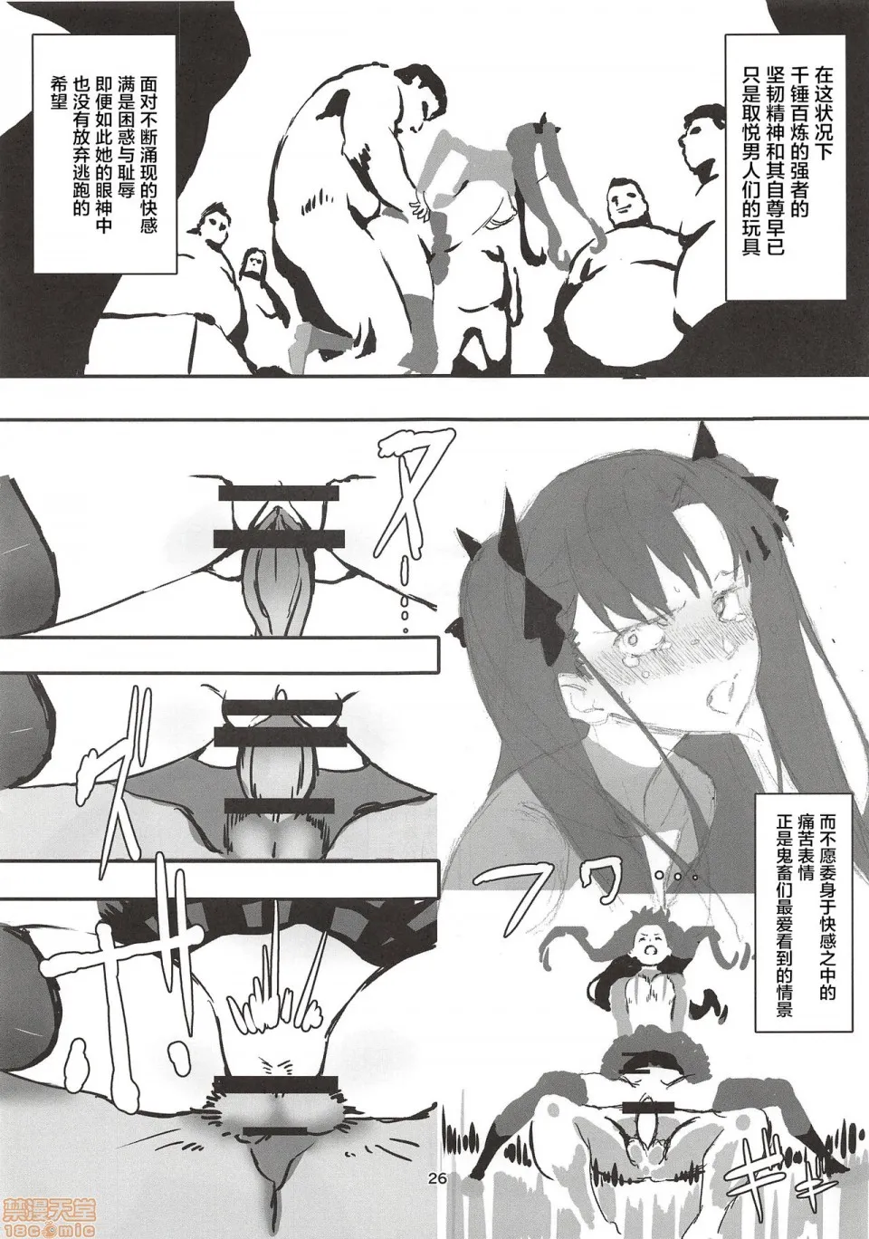 18禁全彩漫画之(C96)轮凛姦姦-β-(Fate/staynight)