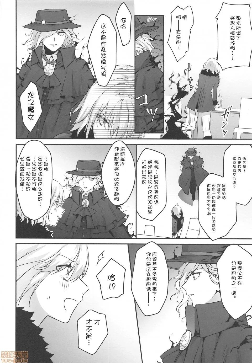 里番库工口ACG工口全彩alter'ssecret.(Fate/GrandOrder)