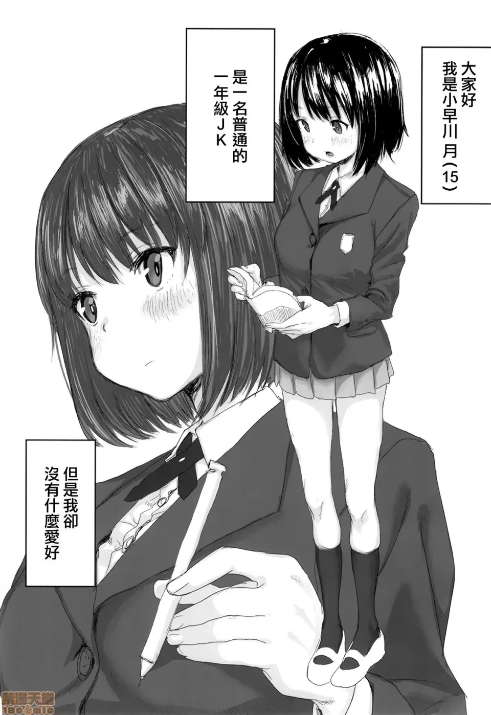 日本漫画大全全彩汉化之おなぼん。