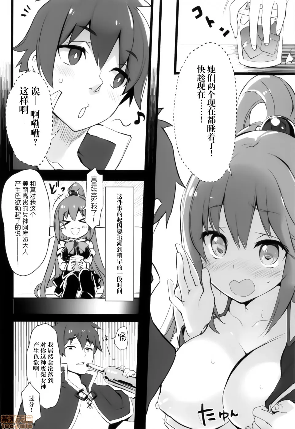 无翼乌全彩工口侵犯H(COMIC1☆13)エルフ!女神!!神!!!(この素晴らしい世界に祝福を!、ダンジョンに出会いを求めるのは间违っているだろうか、エロマンガ先生)