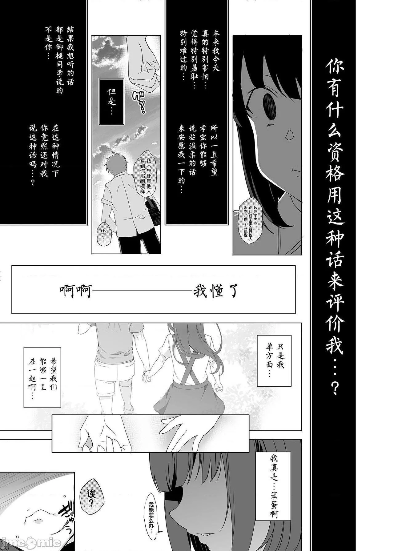 无翼乌之侵犯全彩工口上级精子着床义务化!?～排卵したらその场で性交～