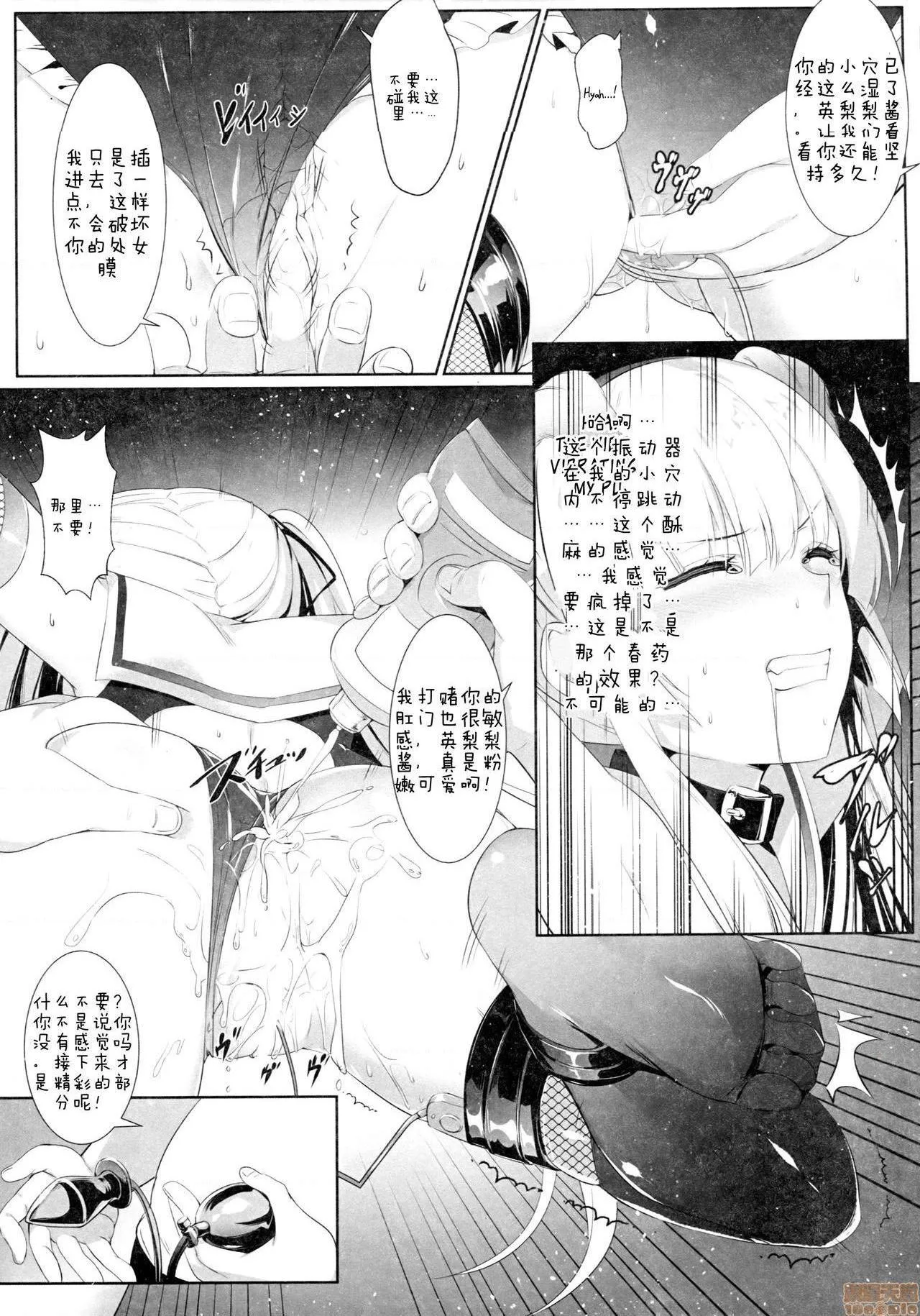 无翼乌全彩工囗本子H(C92)英梨々の秘密ダイアリー(冴えない彼女の育てかた)