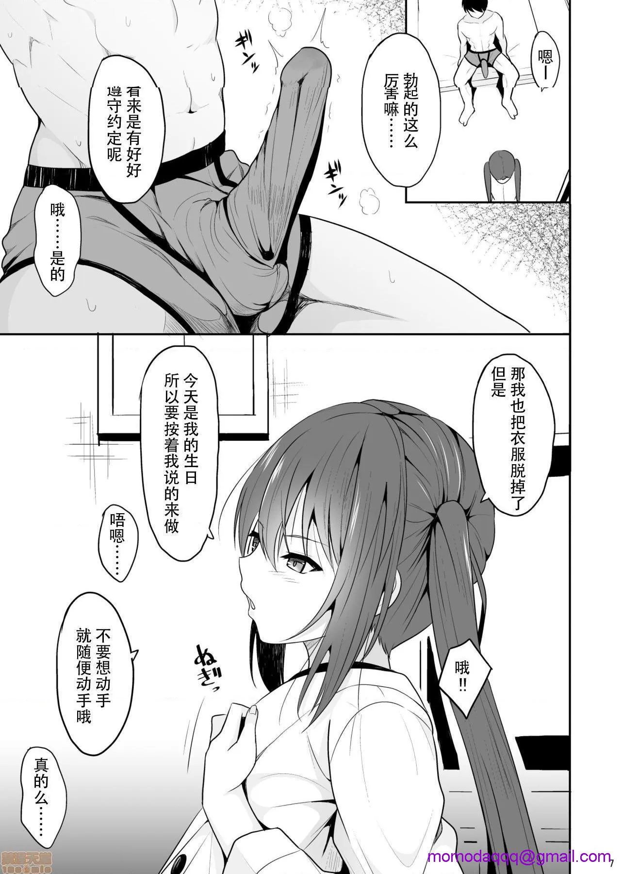 无彩翼漫画大全无遮挡オナ禁後の媚薬エッチ