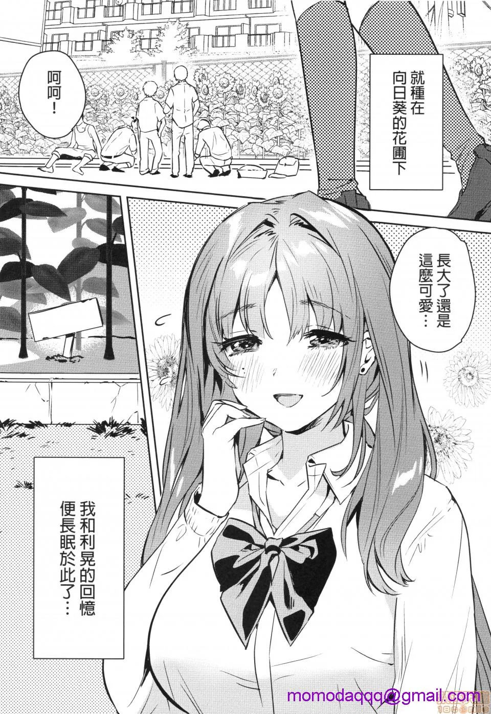 无翼乌工口里番有色无摭挡(C96)お姉ちゃん、君达の事しか爱せない友达ごっこ编