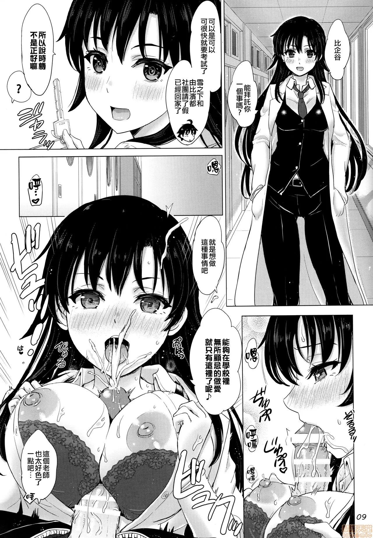 无翼乌之侵犯工工触手怪无码(C96)ある日の火照った女の子达。(やはり俺の青春ラブコメはまちがっている。)