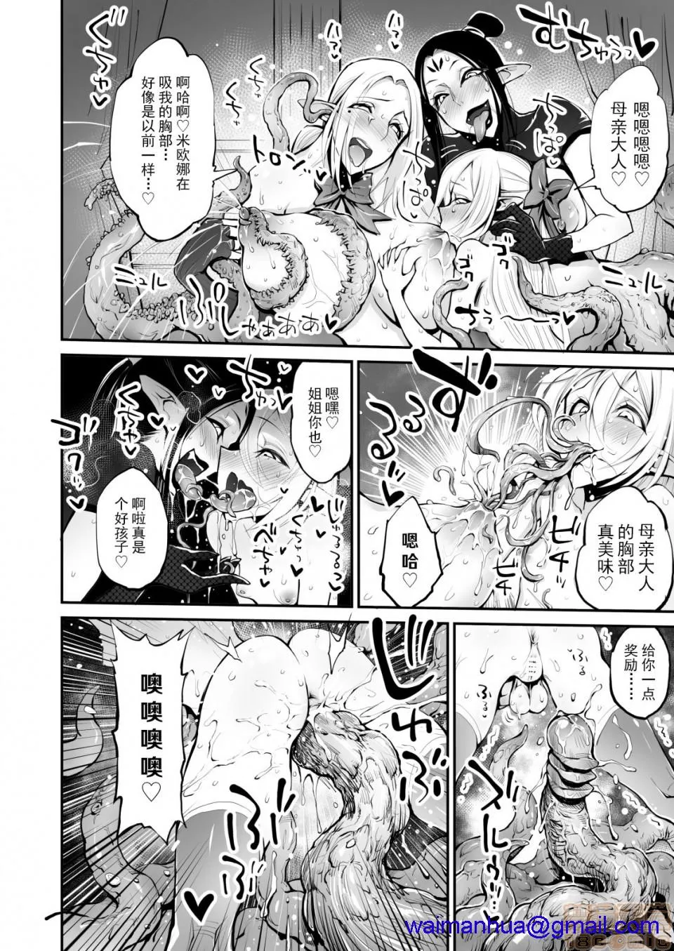 绅士全彩少女漫画之催眠!ふたなり!近亲相姦触手责め!!