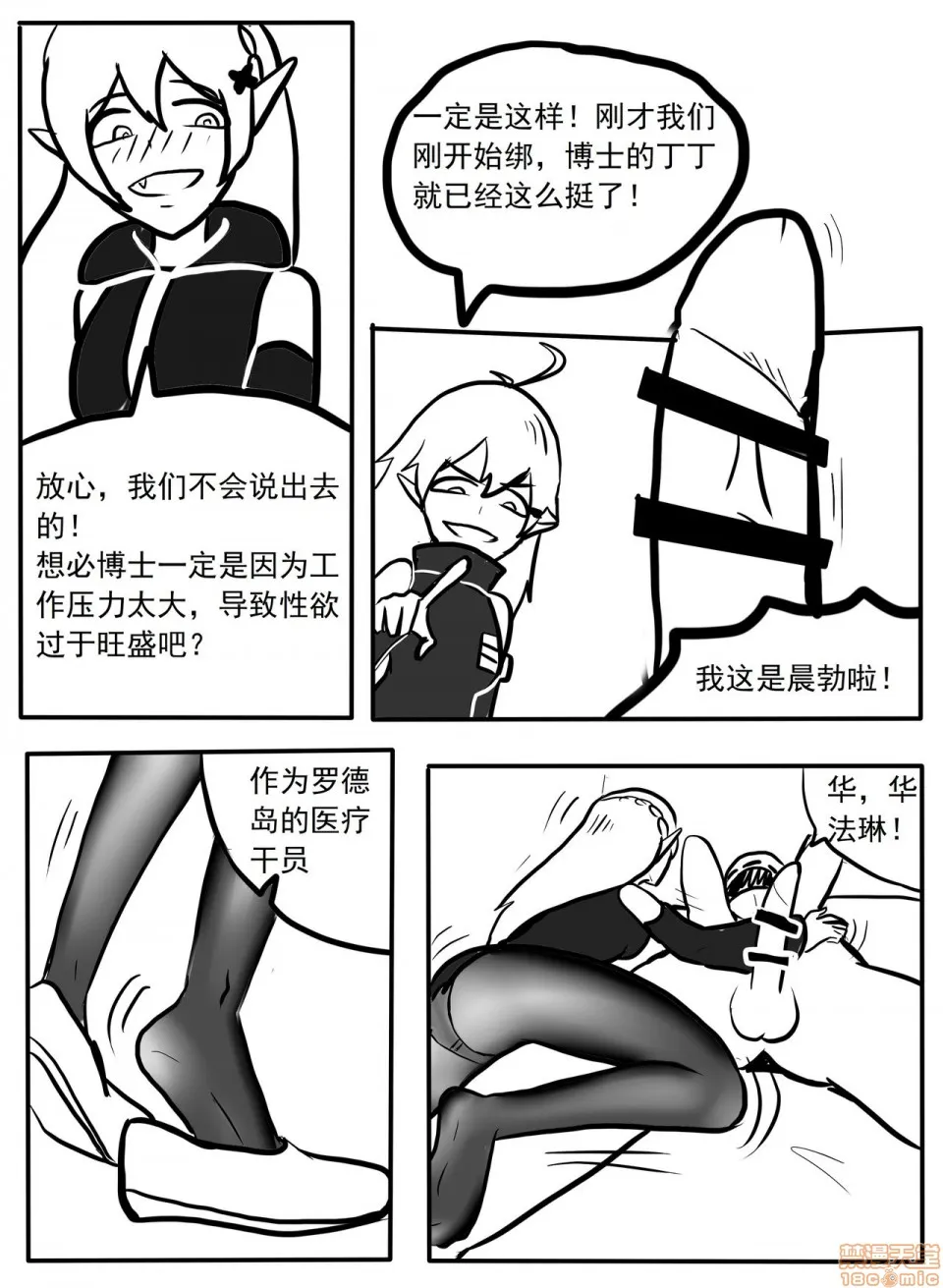 无翼乌之工口全彩无遮挡博士的性欲处理(明日方舟)