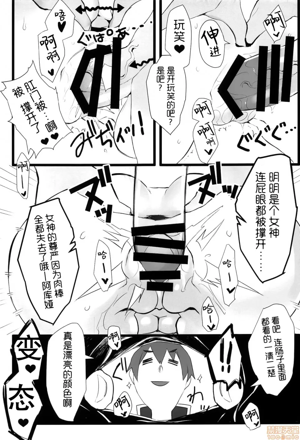 无翼乌全彩工口侵犯H(COMIC1☆13)エルフ!女神!!神!!!(この素晴らしい世界に祝福を!、ダンジョンに出会いを求めるのは间违っているだろうか、エロマンガ先生)