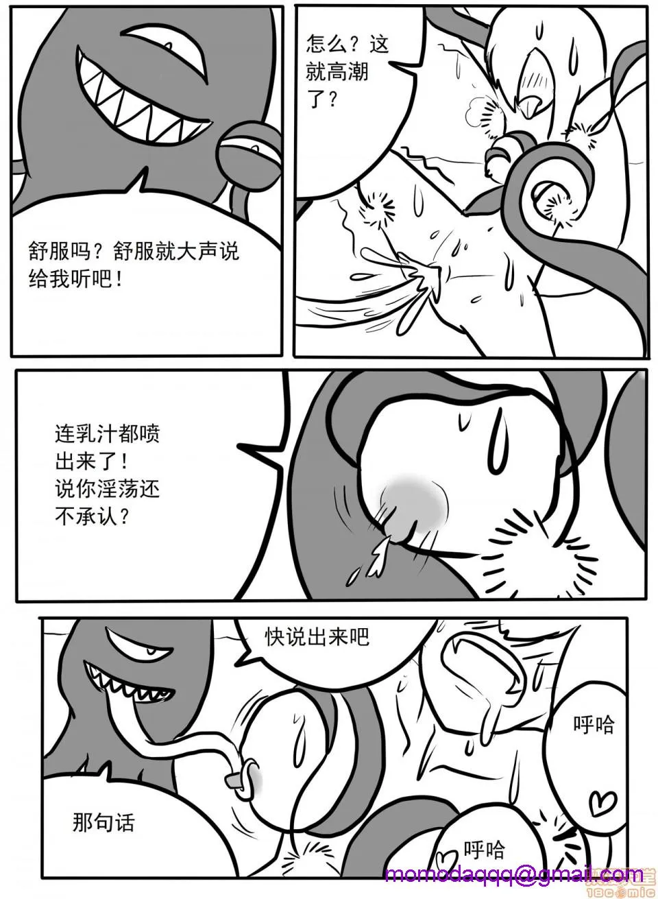 无翼乌萝全彩侵犯本子H斯卡蒂触手搔痒调教(明日方舟)