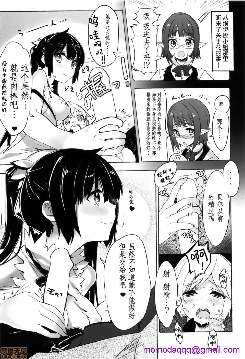 无翼乌全彩工口侵犯H(COMIC1☆13)エルフ!女神!!神!!!(この素晴らしい世界に祝福を!、ダンジョンに出会いを求めるのは间违っているだろうか、エロマンガ先生)