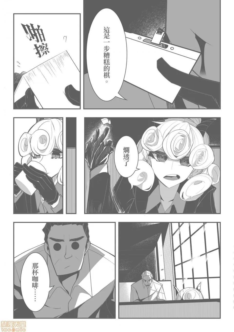 里番库漫画之宠幸