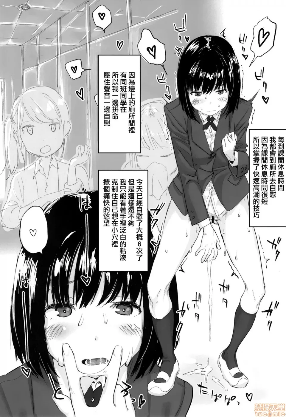 日本漫画大全全彩汉化之おなぼん。