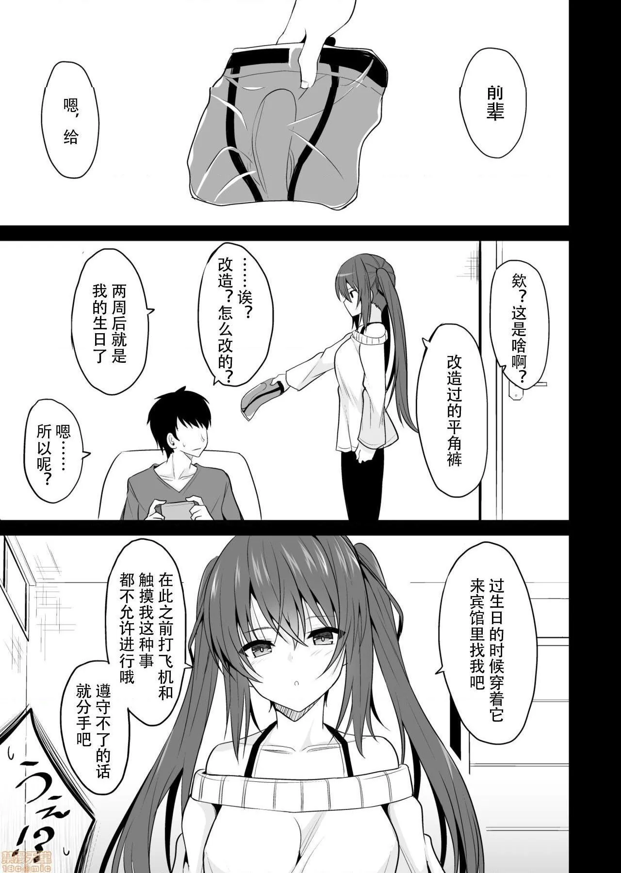 无彩翼漫画大全无遮挡オナ禁後の媚薬エッチ