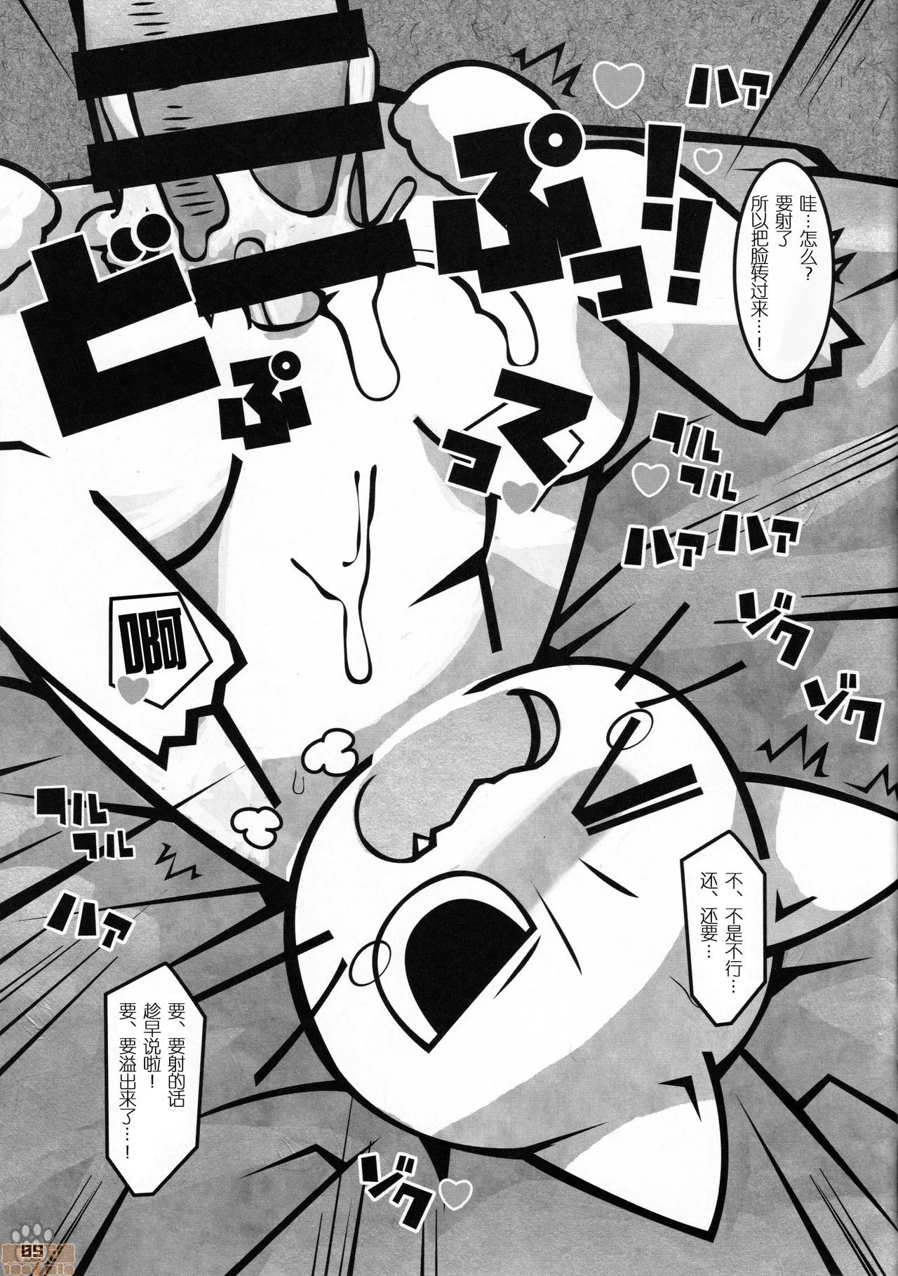 里番ACG漫画之(関西!けもケット8)みんなのおやつを用意しなさ～い!!(しかるねこ)