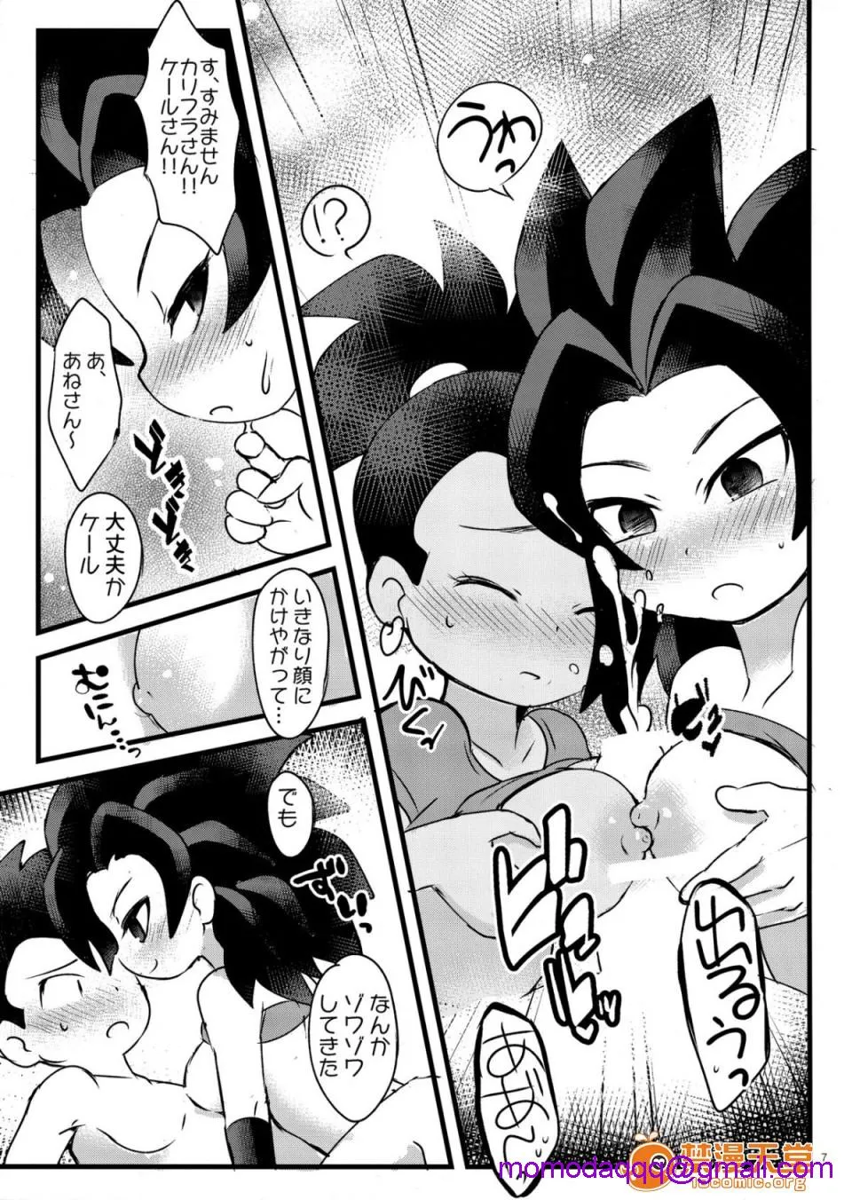 无翼乌侵犯本子合集(SPARK12)LUCKYBOY!!!(ドラゴンボール超)