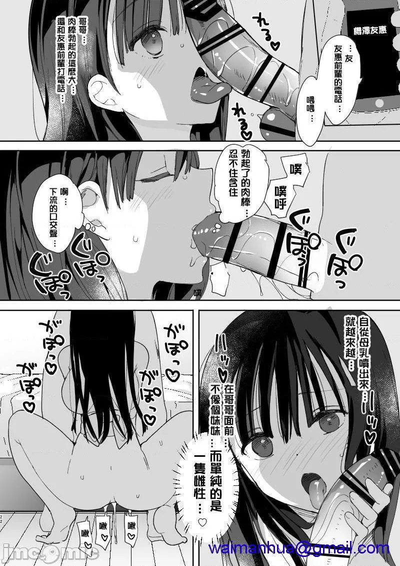 18禁3d无翼乌之侵犯全彩工口陥没ちゃんも射(だ)したい。~妹の初乳~