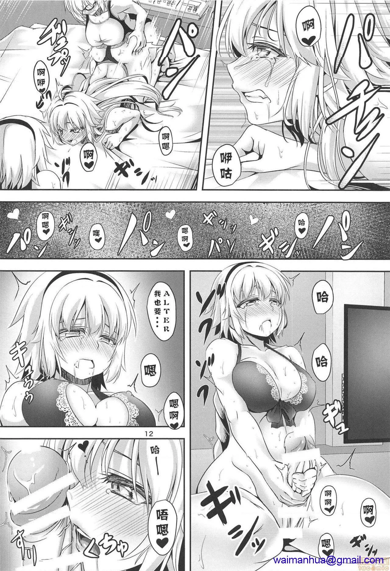 日本番工番口全彩漫画大全(C95)ジャンヌとジャンヌでサンドイッチ(Fate/GrandOrder)